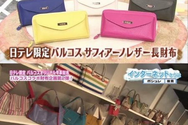 バルコス 財布 口コミ