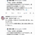 杉田水脈さん、「中道改革連合…？　中道は安倍・高市路線でしょ」と言い出す。独特が過ぎるバランス感覚で話題に