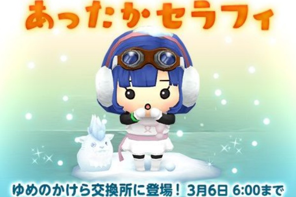 あったかセラフィ等のバザー価格を調べてみました ドラクエ10 残念魚の気の向くままにふらふらと