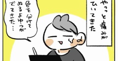 術後5日目