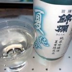 気分吟醸の河は流れて