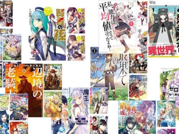 KADOKAWA、「なろう・異世界系」をやりすぎて収益性が悪化・・・