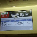 『昨日の東京行きで素材の確保に成功したので』の画像