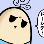アカチャンは立てない