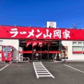 北斗市七重浜にある「ラーメン山岡家 上磯店」に伺い 偶に食べたくなる中毒性のあるアレこと プレミアム塩とんこつをキメてきました！