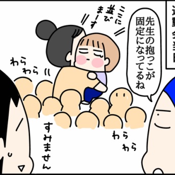 初めての運動会～後編～