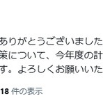 八千代市政を考えるブログ