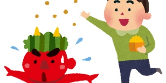 ２歳５ヶ月我が子、節分の豆は怖いから落花生投げることにしたらそのままバリバリ食べ始めてビビった