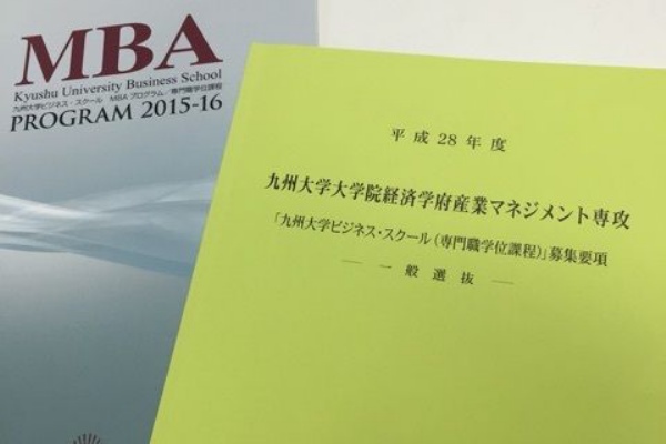 ファイナンシャルプランナー ｍｂａへの道 16