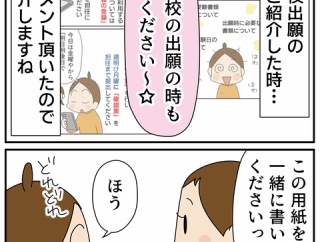 公立高校出願①先に書いとくもの