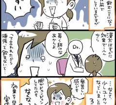 漢方！　その３９