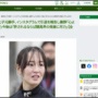 【競馬】スマホ持ち込み＆虚偽申告で騎手引退の藤田菜七子さん、インスタで謝罪「許されるならば、今後の競馬界の発展に尽力させていただけたら」