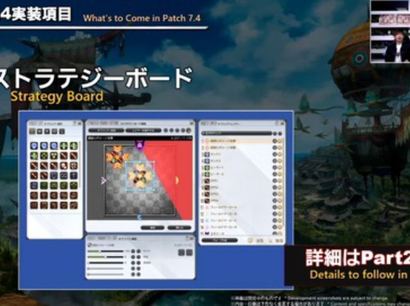 【FF14】神散開図は募集文やSNSでコード配布が流行るかも！？7.4実装の「ホワイトボード(ストラテジーボード)機能」では制作した散開図はコード配布が可能！