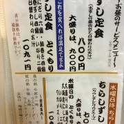 姫路　すし定食♪《太閤寿し》
