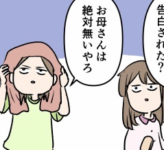 女子マネジャーとして鍛えられた元女子高生の姿をご覧ください
