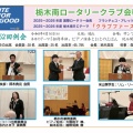 第2052回例会