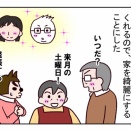 兄の彼女さんが来る３　掃除の限界