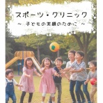 沼津市スポーツ協会