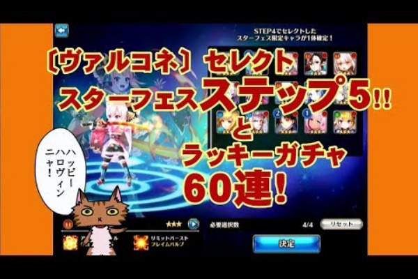 デレステ課金日記 ヴァルキリーコネクト