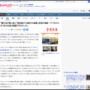 アパホテル「宿泊客が虫刺され被害を告発した件について、保健所職員の方がご来館されたが、該当客室で虫の生息が確認できなかった」