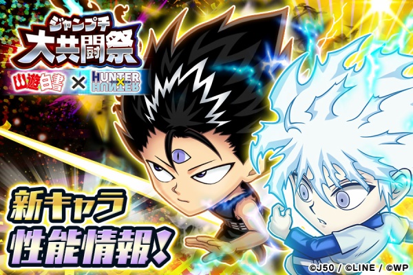 ジャンプチヒーローズ公式ブログ