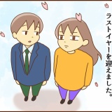 中学校保護者として