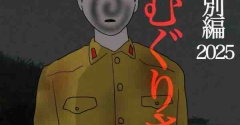 ちむぐりさん33