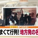 『TBS Nスタで石焼らーめん火山が紹介されました』の画像