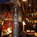倉敷／名曲喫茶 時の回廊　岡山県倉敷市
