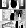 【悪霊】なんだよこの漫画ｗｗｗ【注意】