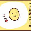 あぁ、ソレがアレなのね・・と思った話