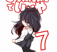 もう誘拐でいいや7-1