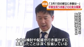【不祥事】いわき市の赤飯廃棄、前教育長・服部樹理が約３０万円を私的に支払い「自分が不適切な判断をしたので責任を取りたい」