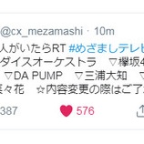 『[イコラブ] 明日（５月７日）の『めざましテレビ』ｷﾀ━━━━(ﾟ∀ﾟ)━━━━!!【=LOVE(イコールラブ)】』の画像