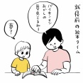 【HugMug更新】「“夢”ってなぁに？子どもに説明しにくい言葉」フランス人パパ・ガイックと子育て Vol.43