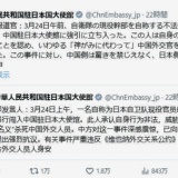 中国大使館への陸自隊員侵入なぜ起きた？　元隊員はどう考える？　SNS上では「自衛隊の教育が背景」とも