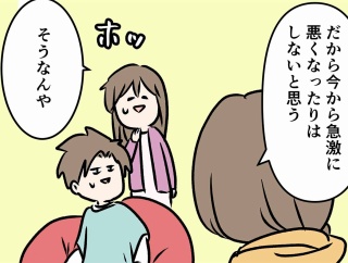 おじいちゃんは、時々留守になる⑱ 当たり前のことは難しい