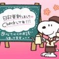 はるの🐶ᩚ今週の予定