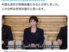 【悲報】パヨさん、中道壊滅でついに「中国共産党の分析」を聖書にし始める。316議席から逃げる先が中国とか惨めすぎてｗｗｗｗ