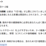 50代からのダイエットでまんてん生活！