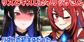 【ホロEN】事故でエリザベスとキスをしたことをみんなに報告するネリッサ