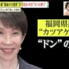 最終回の「ミヤネ屋」、最後の最後にとんでもないことをやらかす【HotTweets】