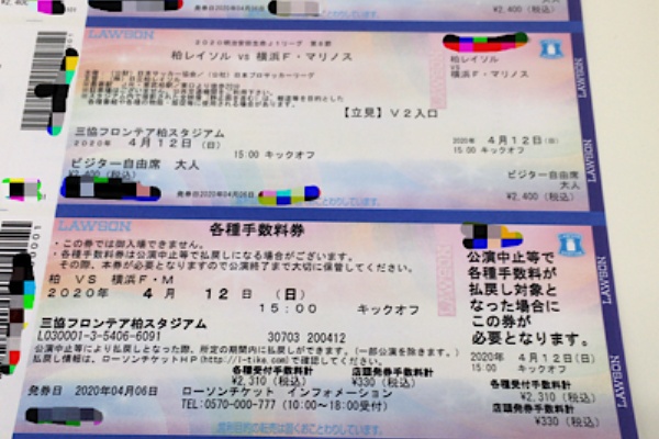 チケット払い戻し時思わず店員さんが言った一言 屋根下あだちメモ