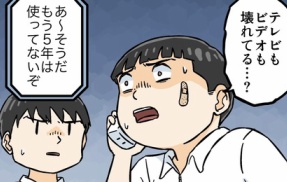 ビデオテープ⑧