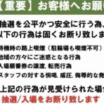 前田検事のパチンコ・パチスロ情報まとめ