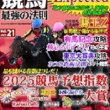 『【チャンピオンズC】追い切り分析』の画像