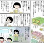 小学校の家庭科で「指定の金額でスーパーに行って夕飯を作ろう」という課題　→　家が裕福な子供と貧乏な子供で、まさかの全然違う結果に…　「貧乏人はなぜか◯◯買いがち」