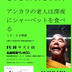 サズ奏者ＦＵＪＩ＝藤井良行のブログ