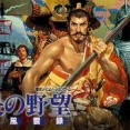 信長の野望シリーズ、毎回違って好き