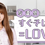 『[イコラブ] 5G LAB ARSQUARE に、新AR「友達感 すぐそばに=LOVE 第2弾」が公開…』の画像